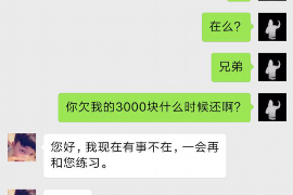 邹平要账公司更多成功案例详情